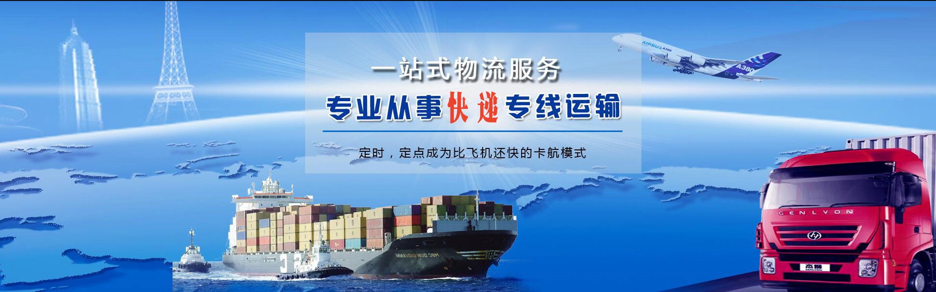 威海到克罗地亚物流公司-威海至克罗地亚物流专线-威海空运到克罗地亚-优时通物流有限公司