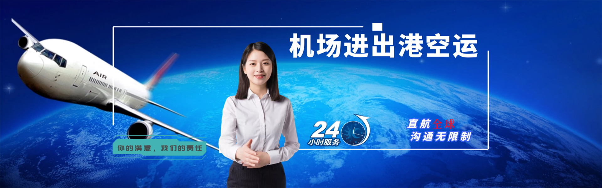 威海到克罗地亚物流公司-威海至克罗地亚物流专线-威海空运到克罗地亚-优时通物流有限公司