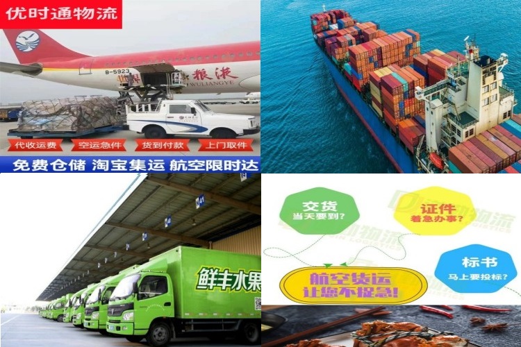威海到克罗地亚航空货运公司-威海到克罗地亚物流专线